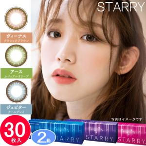 2箱 60枚 ボシュロム スターリー　（１箱30枚入）カラコン1day｜aiaimarket