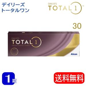 デイリーズ トータルワン　30枚パック　1箱　（30枚入/１箱）処方せんが必要です。｜aiaimarket