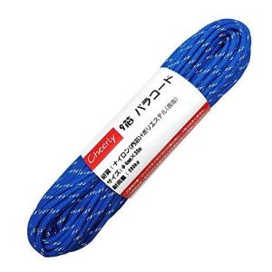 Cheerly パラコード 4mm 30m/50m 9芯 テント ロープ パラシュートコード キャンプ サバイバル アウトドア 用 (反射 ブルー,3