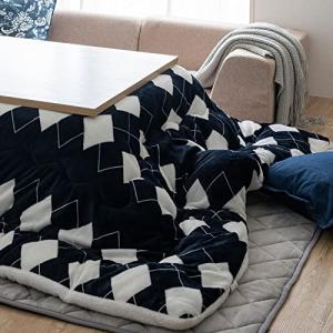 190×190cm こたつ布団 アーガイル柄 ノルディック柄 手洗い可