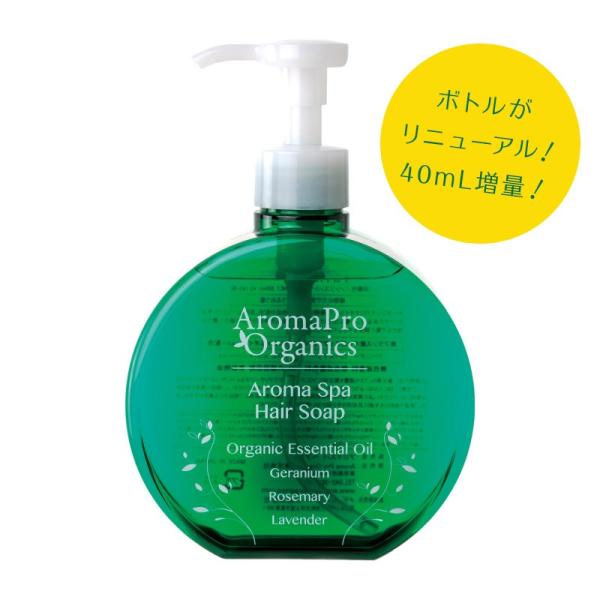 アロマスパヘアソープ アミノ酸系 ノンシリコンシャンプー  オーガニックアロマ配合 260ml（※販...