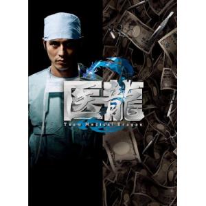 医龍２　DVD BOX Amazon.co.jp: 医龍~Team Medical Dragon 2~DVD-BOX : 坂口憲二