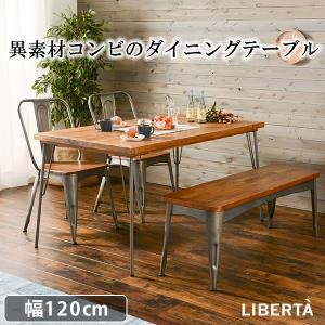 ダイニングテーブル 幅120cm リベルタシリーズ 天然木マンゴー RKT-2943-120の商品画像