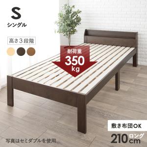 宮棚付き天然木すのこ頑丈シングルベッド （ダークブラウン） ロングサイズ 高さ3段階 2口コンセント MB-5165S-DBRの商品画像