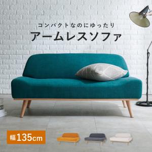 Rest 2人掛アームレスソファ （エメラルドグリーン） 天然木 レスト2P-EGRの商品画像