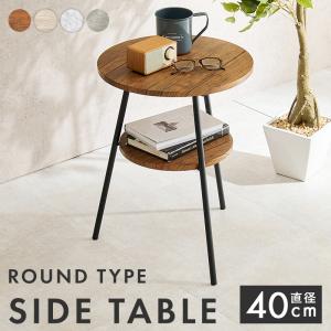 丸型サイドテーブル （ブラウン） LST-4663BRの商品画像