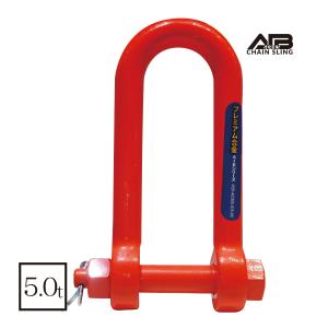 AIBシリーズ 増トン強力強力長シャックル 5.0t : アイビッグ - 通販 