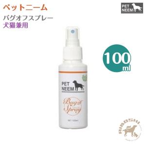 犬用 猫用 虫よけ 環健 ペットニーム Petneem バグオフ スプレー 100ml Knca 002 ペトリィ 通販 Yahoo ショッピング