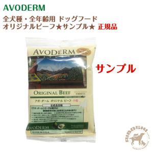 ★サンプル★【アボダーム】全犬種・全年齢用ドッグ...の商品画像