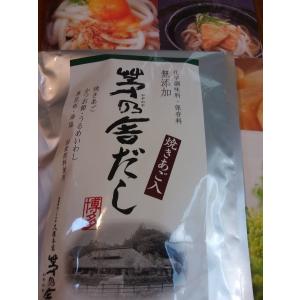 送料無料 国産【 茅乃舎だし 8g×30袋 久...の詳細画像2