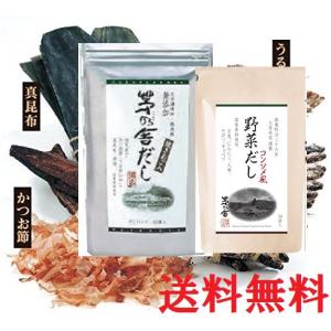 送料無料 国産　茅乃舎のだし+野菜だし【 茅乃舎だし 8g×30袋 ＋野菜だし8ｇｘ２４袋　久原本家 】国産 コンソメ 風だし かやのや 無添加 濃縮 本格的なだし｜aiby