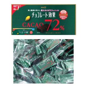 明治チョコレート効果　カカオ72%×11袋 チョコレート効果 カカオ72％小袋 25g | チョコレート | 株式