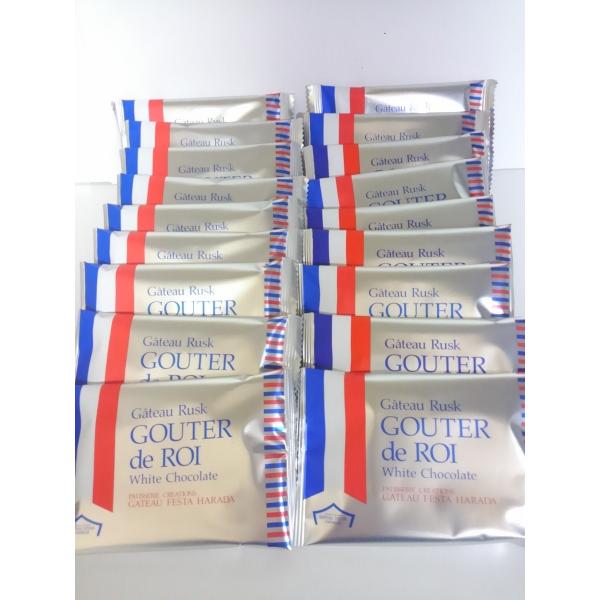 ラスクw18★訳あり  ガトーフェスタハラダ ラスク グーテ・デ・ロワ ホワイトチョコレート 18枚...