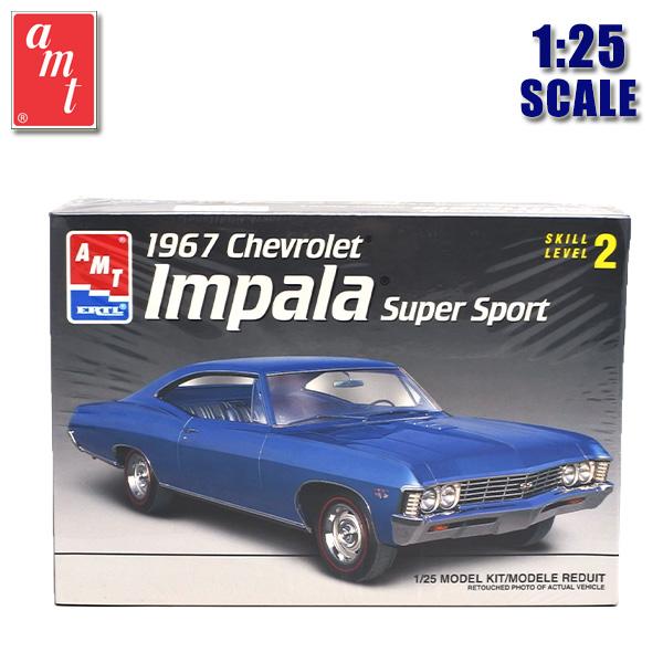 1/25 プラモデル 1967 Chevrolet Impala Super Sport 8207 ...