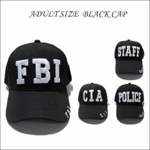 キャップ 丸ツバ ブラック 大人サイズ FBI STAFF CIA POLICE 全4種類 刺繍 帽子 LA ロサンゼルス ストリート カリフォルニア ローライダー ホットロッド｜aicamu