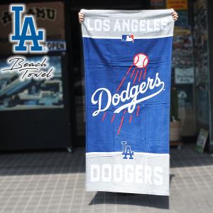 ドジャース ビーチタオル バスタオル ロゴ MLB dodgers LA LOS ANGELES ロサンゼルス おしゃれ プレゼント 夏 海 プール ブルー 大判 タオル 大谷翔平｜aicamu