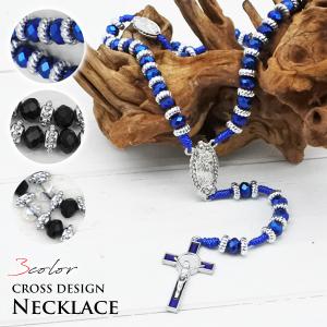 クロス ネックレス ブルー シルバー ロザリオ 十字架 男女兼用