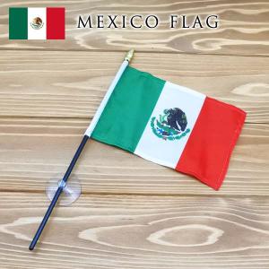 メキシコ 国旗 吸盤付 ミニフラッグ 黒棒 MEXICO FLAG 旗 ディスプレイ ガレージ MEXICO メキシコ国旗 チカーノ ローライダー インテリア メキシコ 雑貨｜aicamu