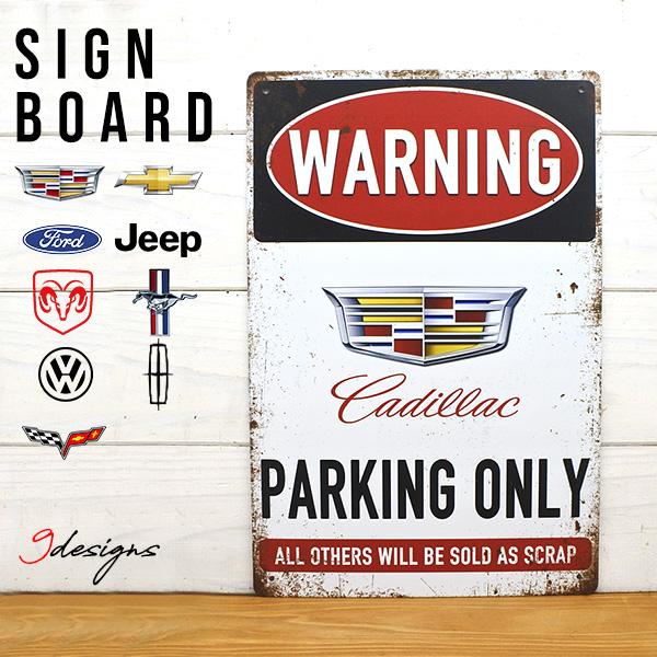 サインプレート WARNING PARKING ONLY サインボード キャデラック シボレー フォ...