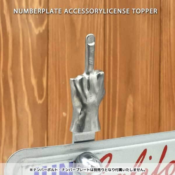 ライセンストッパー ファック モチーフ ホットロッド ライセンストップ FUCK 中指 ナンバープレ...