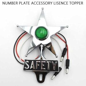 ハーレーチョロスタイル！ライセンスストッパー ライセンストッパー SAFETY STAR 全2種 カスタムパーツ