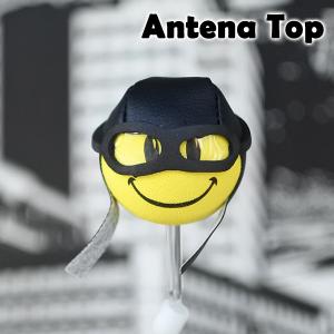 アンテナトップ スマイル シェフ アンテナトッパー アンテナボール