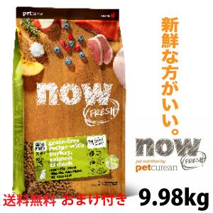 ナウフレッシュ スモールブリード グレインフリー シニア＆ウェイト
