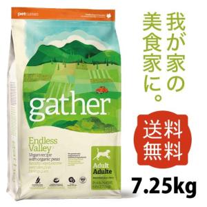 ギャザー エンドレスバレー 7.25kg...