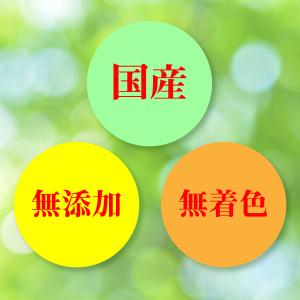 犬のおやつ 国産 無添加 無着色 獣医さん推奨...の詳細画像1