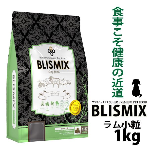 ブリスミックス 犬 ラム 小粒 1kg ドッグフード 口腔ケア 口臭 ドライフード 成犬用 幼犬 仔...