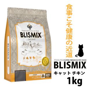ケイエムテイ ブリスミックス 猫 2kg チキン キャットフード 口腔ケア