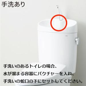即日発送 トイレ用 バクチャー BAKTURE...の詳細画像2