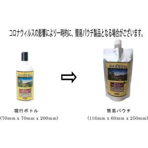 アボ ダーム Avoderm スキン コートシャンプー リンスインタイプ ペット用 473ml