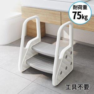 脚立 踏み台 2段 子供 ステップ 安全 丈夫 スリム