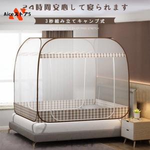 蚊帳 底付き ワンタッチ蚊帳 テント式 折りたたみ式 3秒組み立てキャンプ式 2ドア設計 モスキートネット 底生地付き 虫除け 蚊よけ ムカデ対策 収納便利