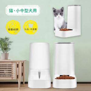 給餌器 給水器 猫 犬 ペット給餌器 自動餌やり機