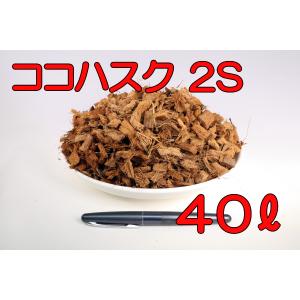 ハスクチップ2S(6〜13mm)約200リットル 4cu113リットル圧縮袋【時間