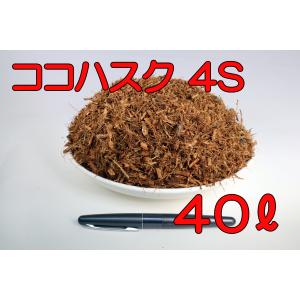 ハスクチップ2S(6〜13mm)約200リットル 4cu113リットル圧縮袋【時間