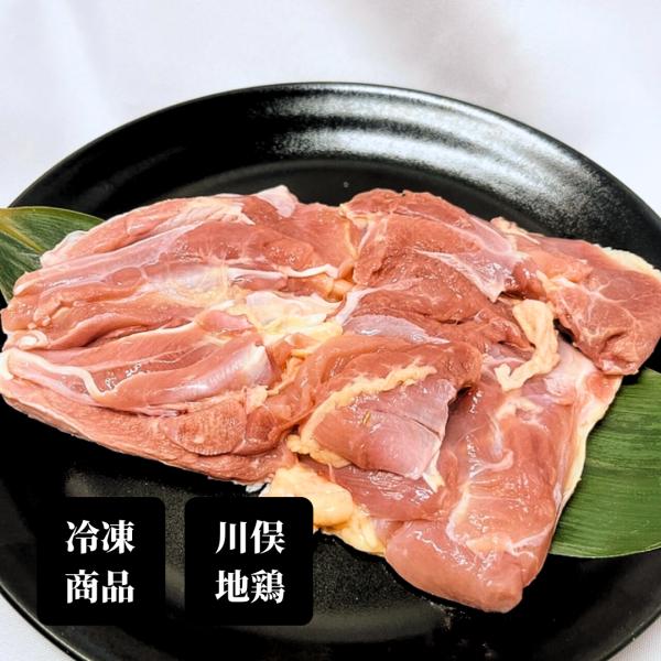 地鶏 川俣シャモ もも肉1kg（冷凍）軍鶏 しゃも モモ肉
