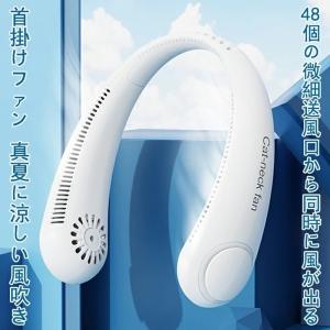 首掛け扇風機 羽根なし 扇風機 首かけ ネック...の詳細画像2