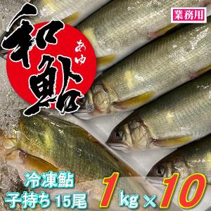 冷凍 稚鮎 鮎 (あゆ) 20尾/枚 トレー 【愛知県産 養殖鮎】魚介類 魚