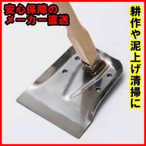 相田合同 千成（SENNARI） 万能鍬 ステンレス L 木柄 120cm AD-980