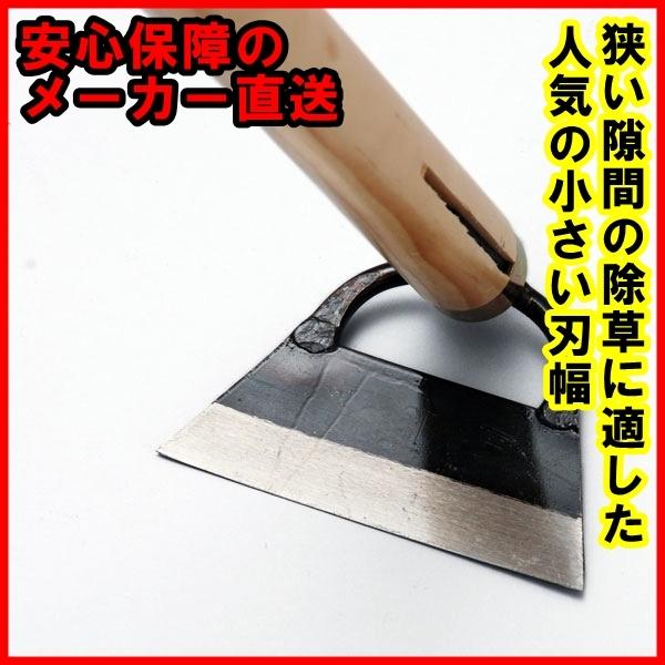 千成 SENNARI 立鎌鋼付 120ミリ　