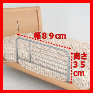 ベッドガード 幅は約８９cm、高さ約３５cm、何個でも送料合計500円♪(北海道・東北・九州・沖縄・離島を除く)　組立不要です♪