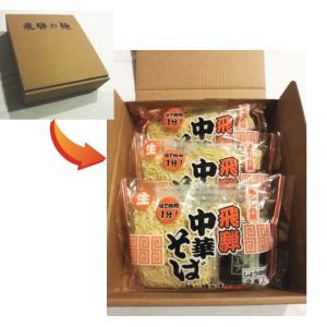 飛騨高山ラーメン 6食セット 送料無料(北海道...の詳細画像1