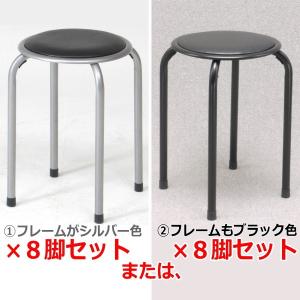 【日本製】丸椅子 10脚セット パイプ丸イス 10脚セット【特価】 送料無料（北海道・沖縄・離島を