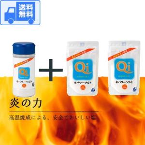 キパワーソルト【３点セット】容器230gボトル1本 ＋ パウチ250g2袋　全国一律・送料無料 です！｜aidas-satisfaction