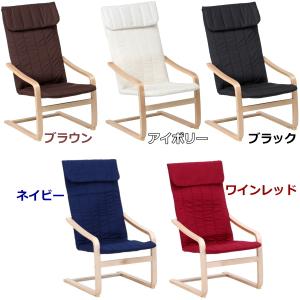 リラックスチェアー (北海道・沖縄・離島を除く)　アームチェアー