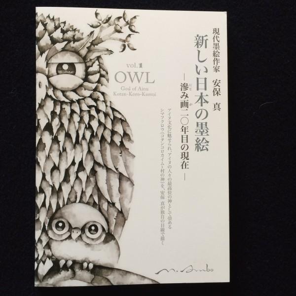 ポストカードブックVOL 1 OWL