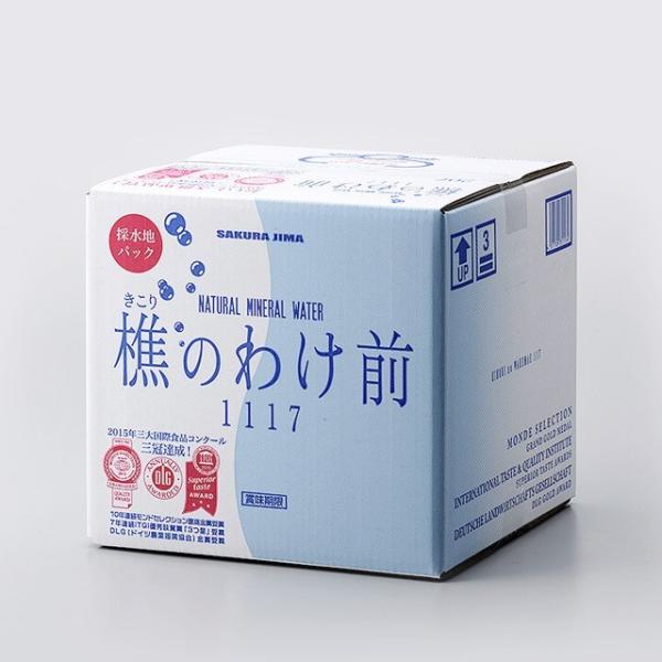 樵のわけ前1117 20リットル　BIB入り